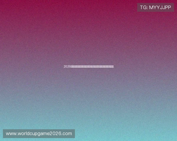 2026年世界杯瑞士与波黑比赛即将开战赛前必知的关键提醒与战术分析
